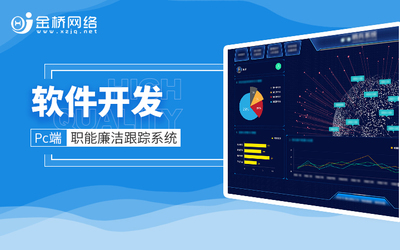 數(shù)字可視化軟硬件結(jié)合 外貿(mào)物流運(yùn)輸數(shù)字大屏制作系統(tǒng)測(cè)試與數(shù)字內(nèi)容制作服務(wù)