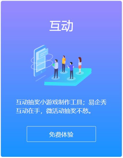 易企秀攜全新品牌形象亮相2021服貿會，引領數字內容制作服務新浪潮